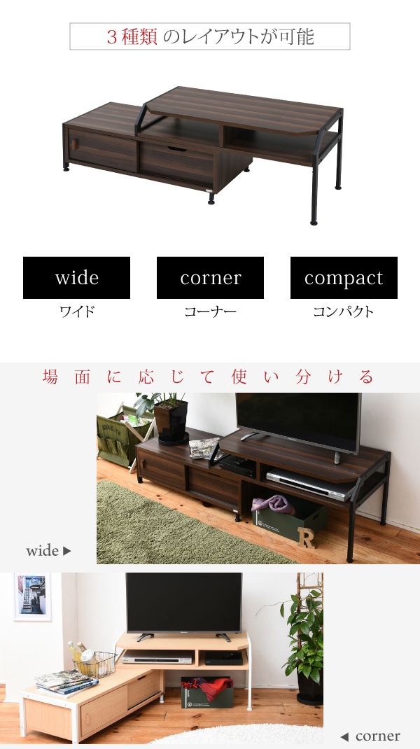Ritaシリーズ 伸縮テレビ台 DRT-1010 商品説明画像10