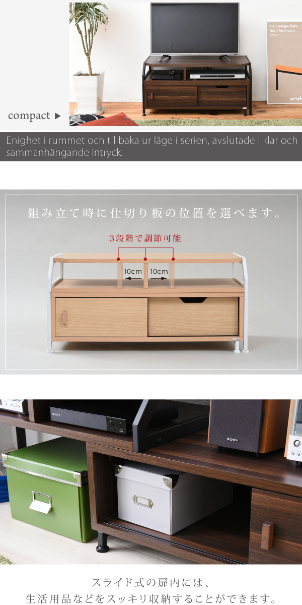 Ritaシリーズ 伸縮テレビ台 DRT-1010 商品説明画像11