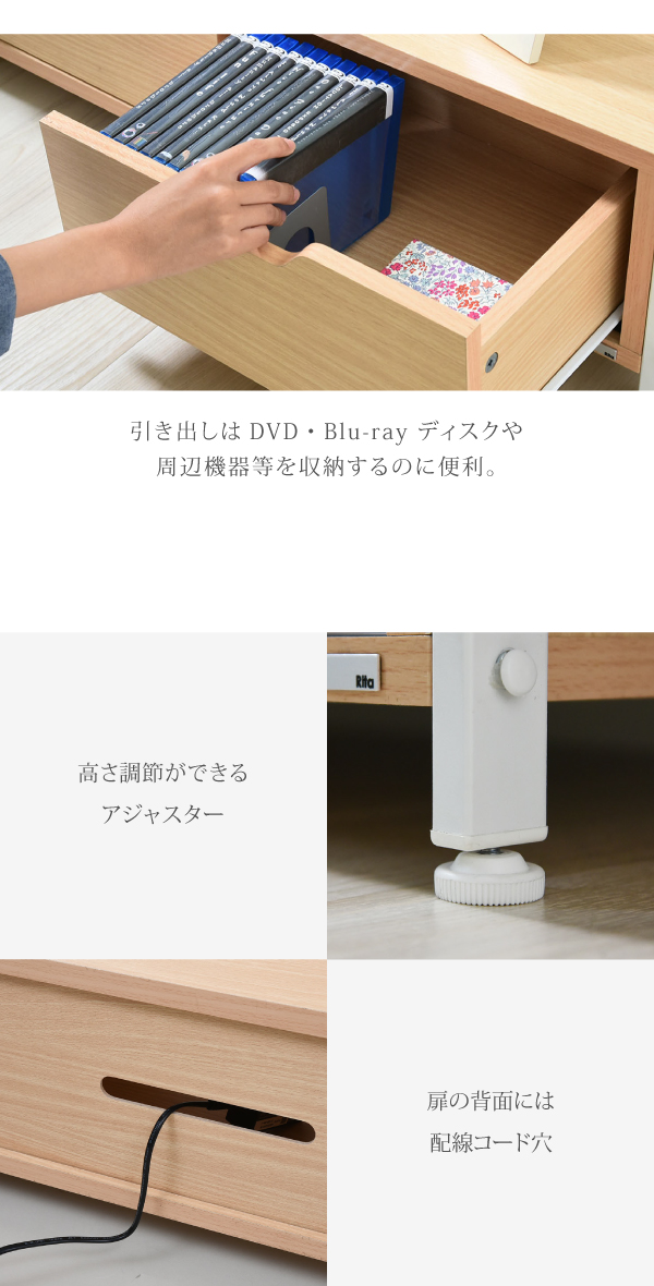 Ritaシリーズ 伸縮テレビ台 DRT-1010 商品説明画像12