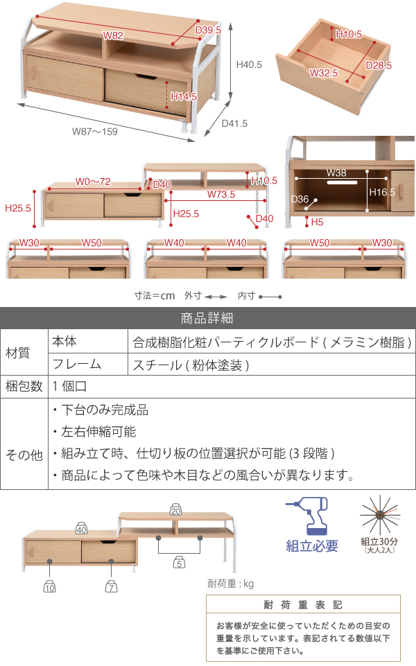Ritaシリーズ 伸縮テレビ台 DRT-1010 商品説明画像19