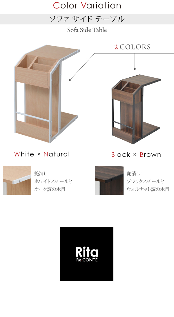 Ritaシリーズ サイドテーブル DRT-0008 商品説明画像3