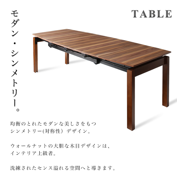伸縮ダイニングセット Aurora オーロラ (テーブル単品 / - / -　[No.100036667]) 商品説明画像3