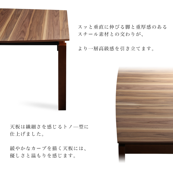 伸縮ダイニングセット Aurora オーロラ (テーブル単品 / - / -　[No.100036667]) 商品説明画像4