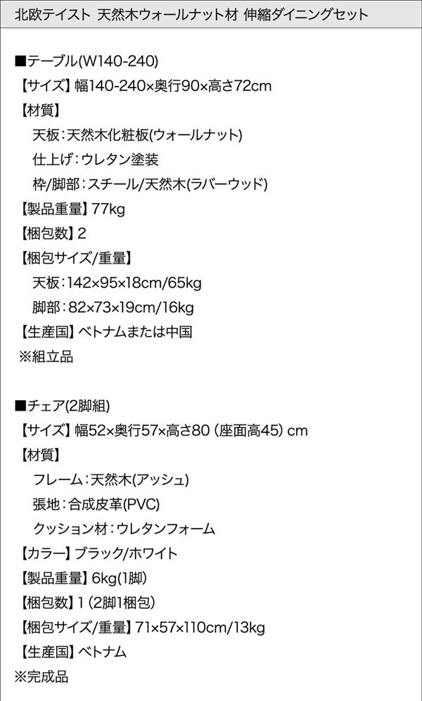 伸縮ダイニングセット Aurora オーロラ (テーブル単品 / - / -　[No.100036667]) 商品説明画像19