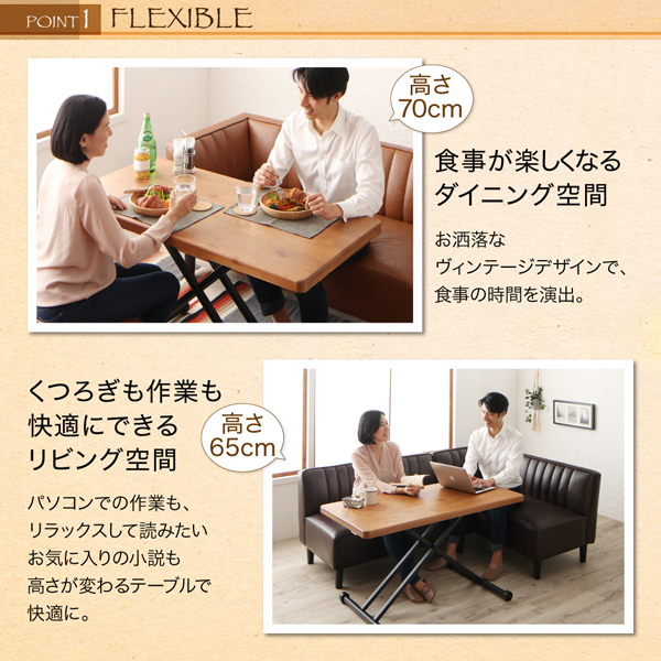 高さ調節できるリビングダイニングセット LOWDOR ローダー 商品説明画像5