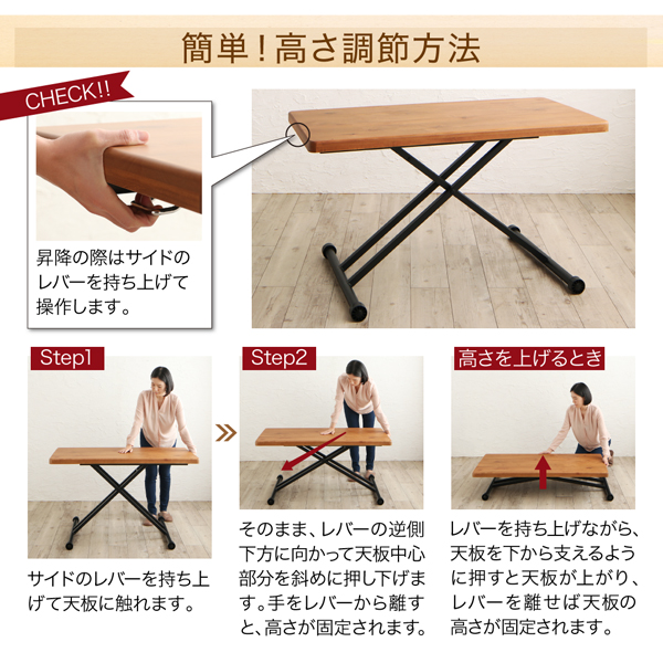 高さ調節できるリビングダイニングセット LOWDOR ローダー 商品説明画像10