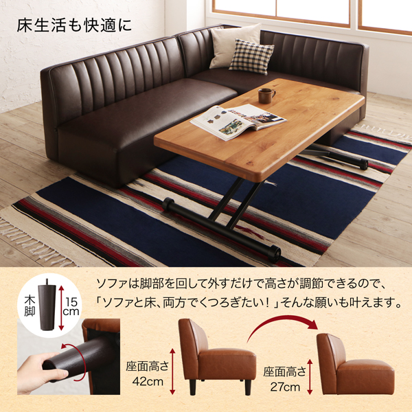 高さ調節できるリビングダイニングセット LOWDOR ローダー 商品説明画像13
