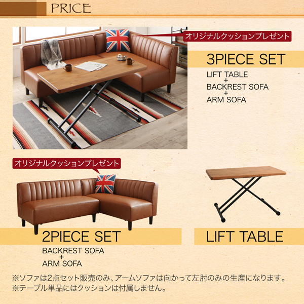 高さ調節できるリビングダイニングセット LOWDOR ローダー 商品説明画像15