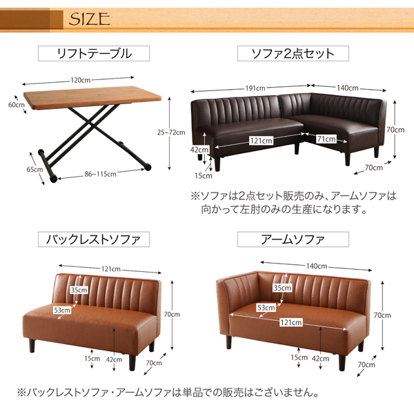 高さ調節できるリビングダイニングセット LOWDOR ローダー 商品説明画像17
