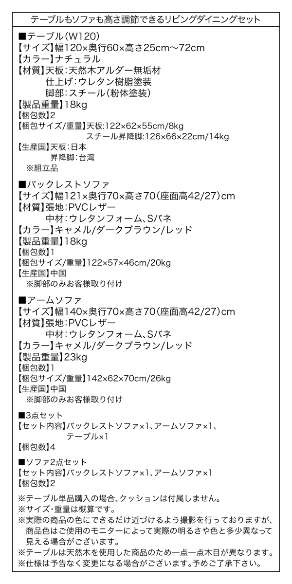 高さ調節できるリビングダイニングセット LOWDOR ローダー 商品説明画像18
