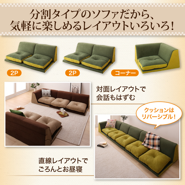 ソファが切り離せるふかふかクッションラグ 商品説明画像6