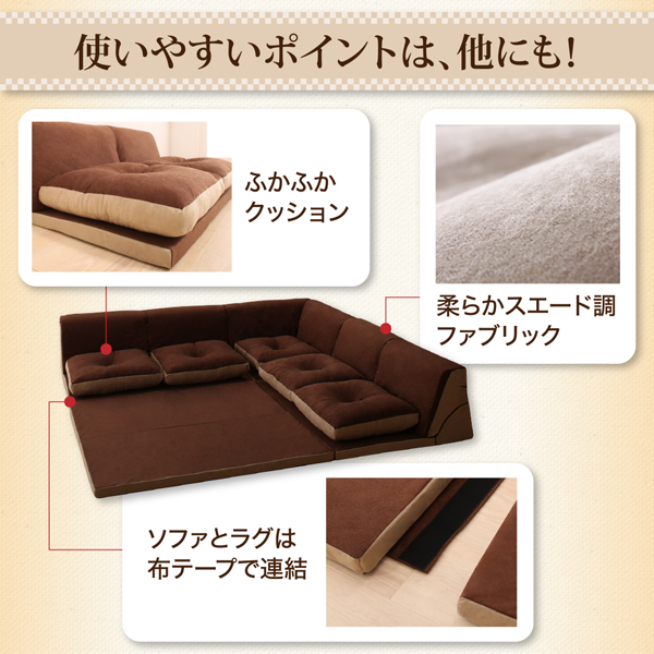 ソファが切り離せるふかふかクッションラグ 商品説明画像10
