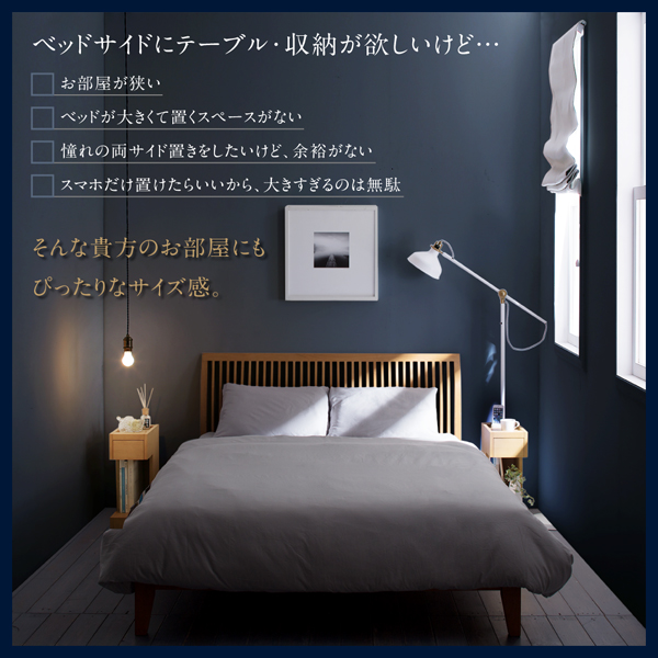コンセント・引き出し・収納付きナイトテーブル Slima スリマ 商品説明画像2