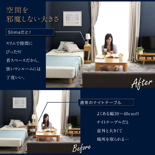 コンセント・引き出し・収納付きナイトテーブル Slima スリマ 商品説明画像5