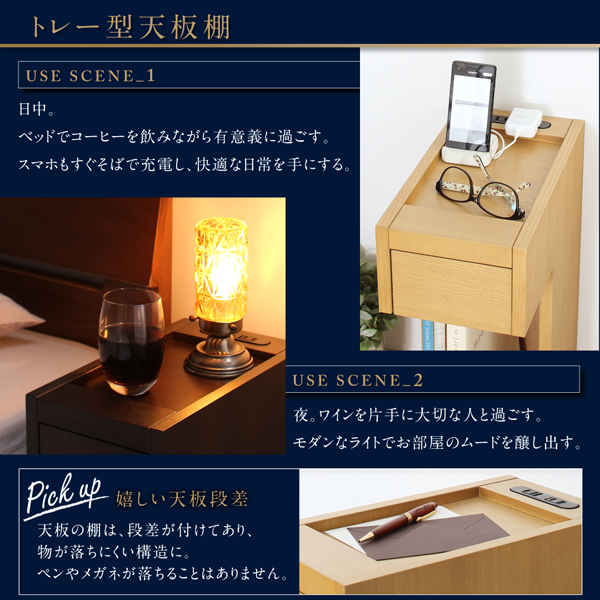 コンセント・引き出し・収納付きナイトテーブル Slima スリマ 商品説明画像8