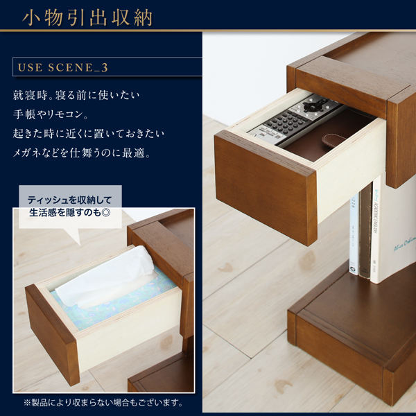 コンセント・引き出し・収納付きナイトテーブル Slima スリマ 商品説明画像9