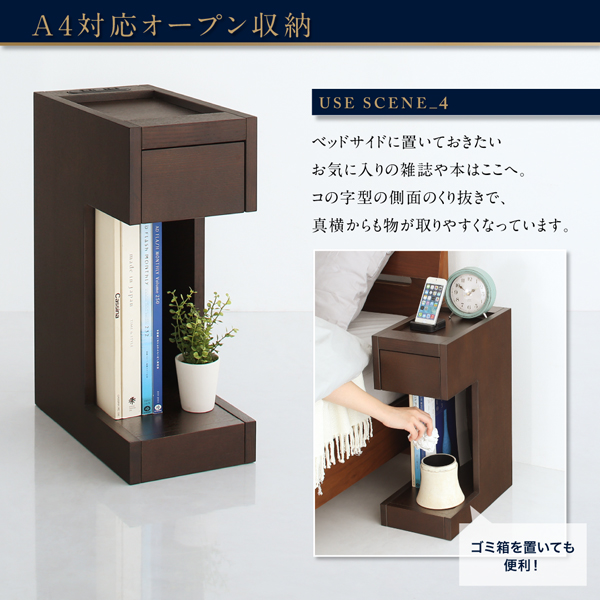 コンセント・引き出し・収納付きナイトテーブル Slima スリマ 商品説明画像10