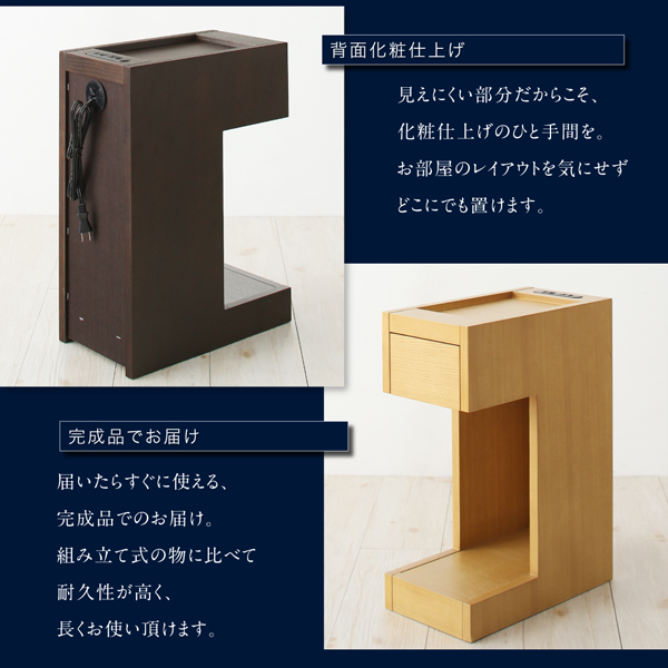 コンセント・引き出し・収納付きナイトテーブル Slima スリマ 商品説明画像16