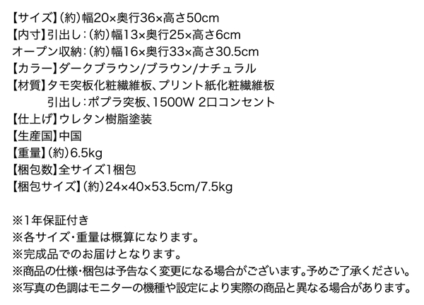 コンセント・引き出し・収納付きナイトテーブル Slima スリマ 商品説明画像21