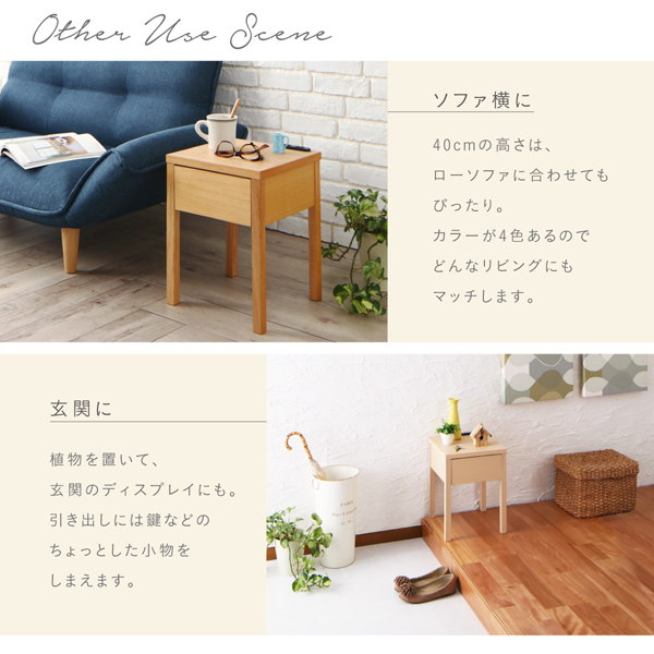 コンセント・引き出し付き脚デザインナイトテーブル NORN ノルン 商品説明画像12