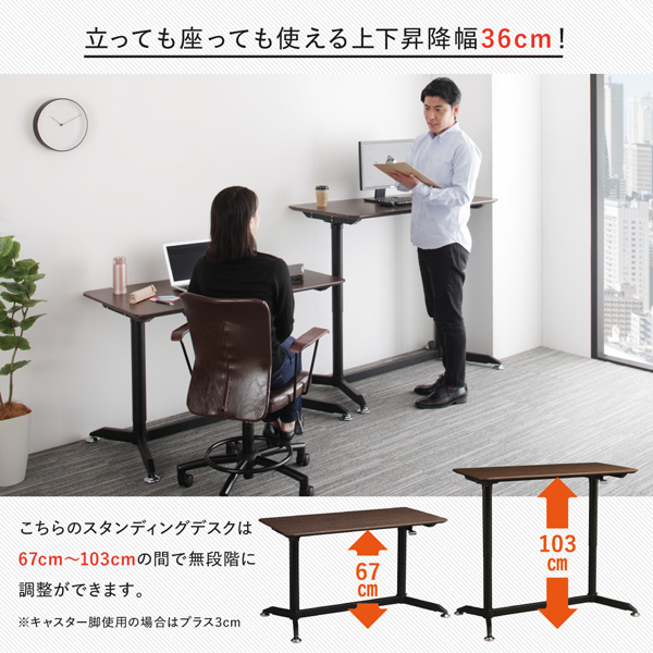 高さが変えられるスタンディングデスクセット GROWTHER グローサー 商品説明画像3
