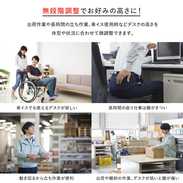 高さが変えられるスタンディングデスクセット GROWTHER グローサー 商品説明画像4
