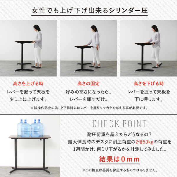 高さが変えられるスタンディングデスクセット GROWTHER グローサー 商品説明画像8