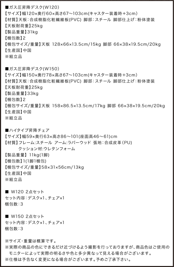 高さが変えられるスタンディングデスクセット GROWTHER グローサー 商品説明画像20