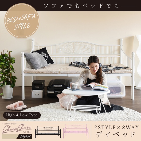 デイベッド Cherie Share シェリー・シェア LNG-0002 商品説明画像1