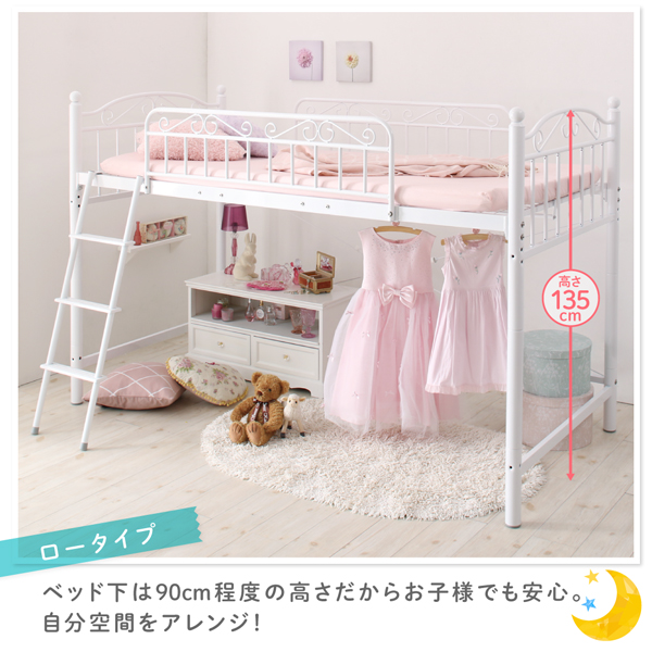 高さが選べる姫系ロフトベッド Its@Castle イッツアットキャッスル 商品説明画像5