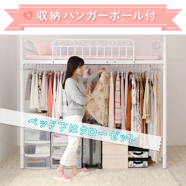 高さが選べる姫系ロフトベッド Its@Castle イッツアットキャッスル 商品説明画像8