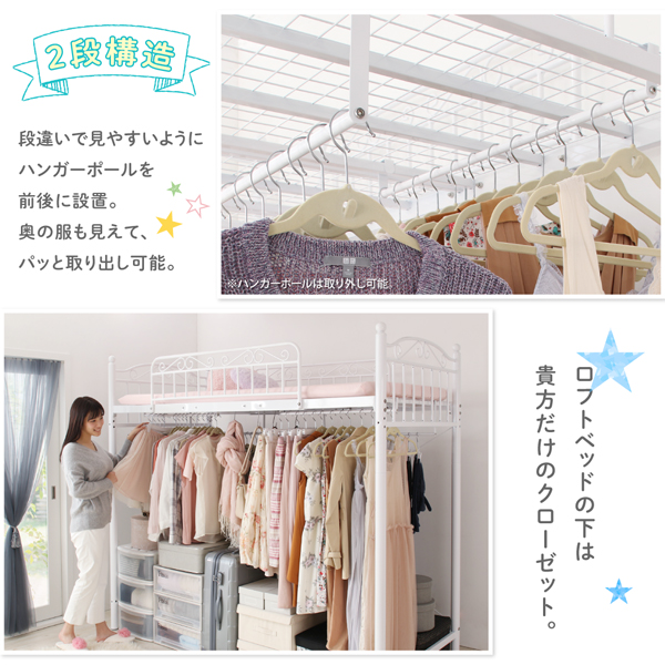 高さが選べる姫系ロフトベッド Its@Castle イッツアットキャッスル 商品説明画像9