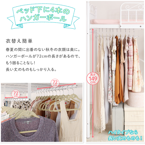 高さが選べる姫系ロフトベッド Its@Castle イッツアットキャッスル 商品説明画像10