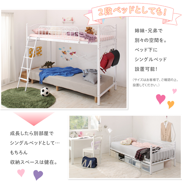 高さが選べる姫系ロフトベッド Its@Castle イッツアットキャッスル 商品説明画像14
