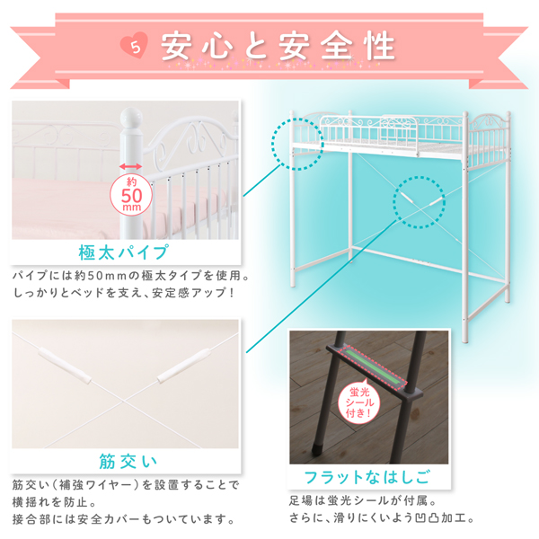 高さが選べる姫系ロフトベッド Its@Castle イッツアットキャッスル 商品説明画像15