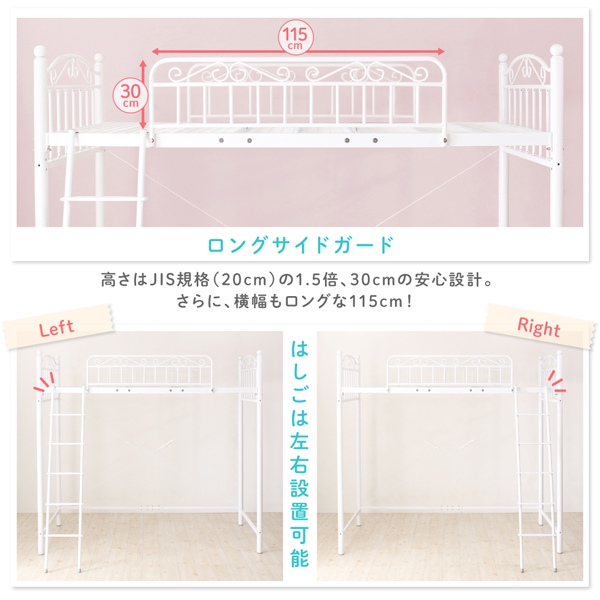 高さが選べる姫系ロフトベッド Its@Castle イッツアットキャッスル 商品説明画像17