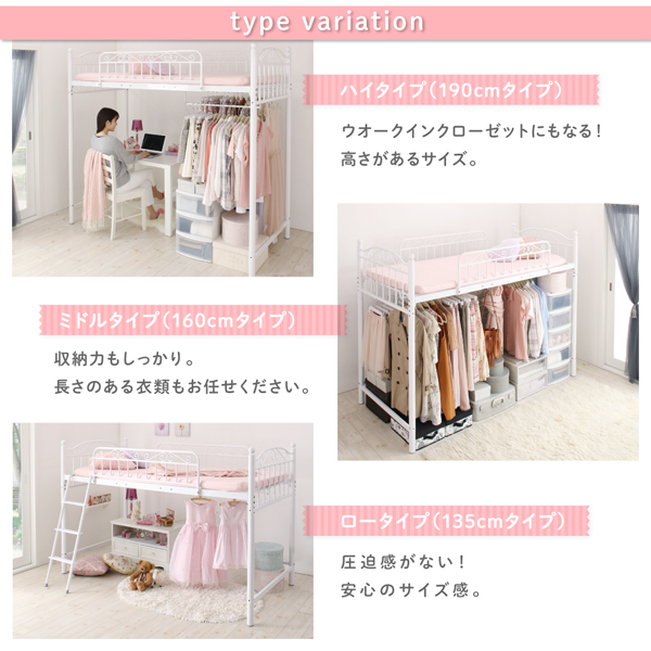 高さが選べる姫系ロフトベッド Its@Castle イッツアットキャッスル 商品説明画像19