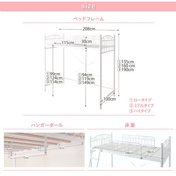 高さが選べる姫系ロフトベッド Its@Castle イッツアットキャッスル 商品説明画像20