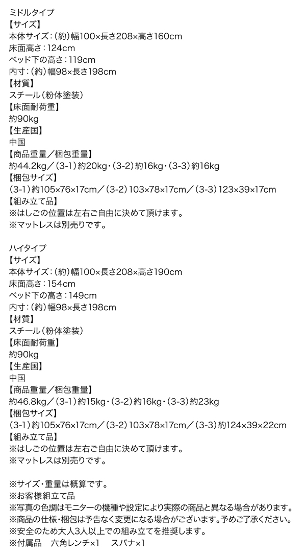 高さが選べる姫系ロフトベッド Its@Castle イッツアットキャッスル 商品説明画像23