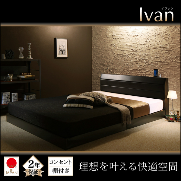 棚・コンセント付きレザーすのこベッド Ivan イヴァン 商品説明画像1