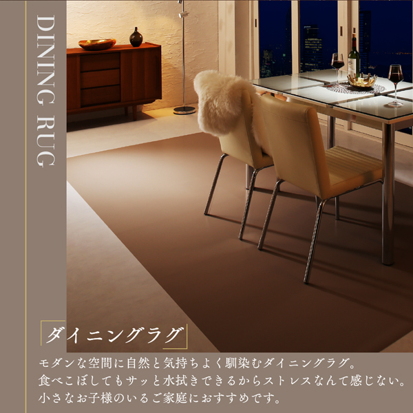 本革調モダンダイニングラグ・マット selals セラールス 商品説明画像4