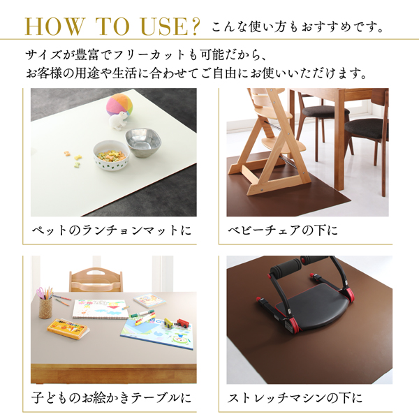 本革調モダンダイニングラグ・マット selals セラールス 商品説明画像12