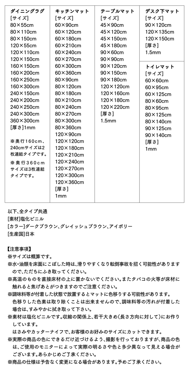 本革調モダンダイニングラグ・マット selals セラールス 商品説明画像18