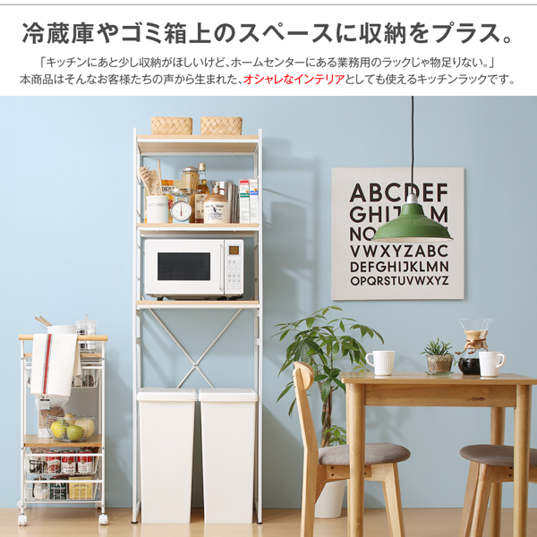 インテリアキッチンラック Prague プラハ 商品説明画像2