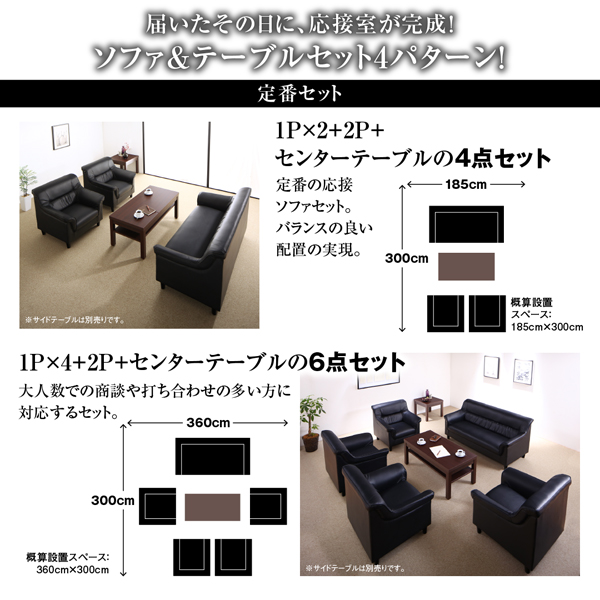 応接セット ソファー 応接室 ソファセット Office Road オフィスロード ソファ3点セット 1P×2+2P 