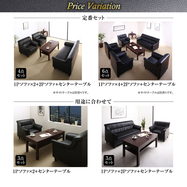 重厚デザイン応接ソファセット Office-Road オフィスロード (4点セット(ソファ3点＆テーブル) / 1P×2+2P　[No.100038993]) 商品説明画像16