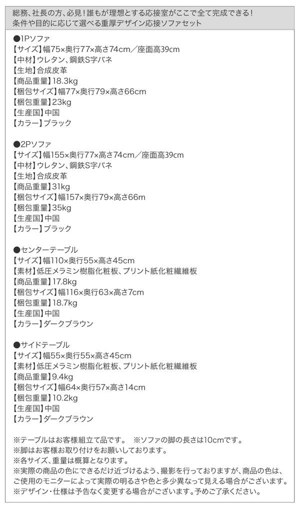 重厚デザイン応接ソファセット Office-Road オフィスロード (4点セット(ソファ3点＆テーブル) / 1P×2+2P　[No.100038993]) 商品説明画像19