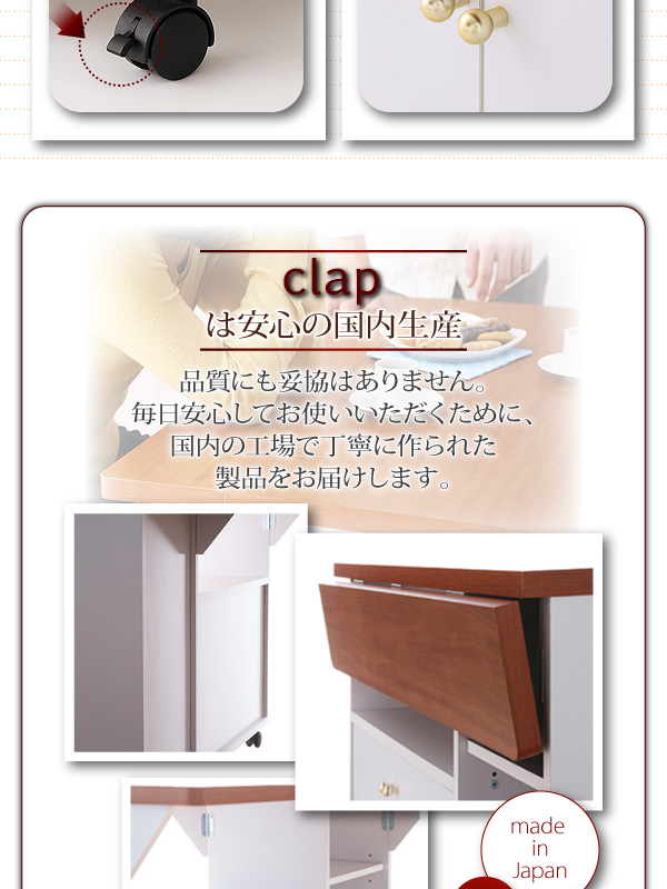 バタフライカウンターワゴン clap クラップ 商品画像8