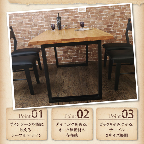 ヴィンテージデザインダイニング Coups クプス 商品説明画像2