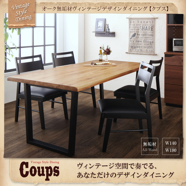 ヴィンテージデザインダイニング Coups クプス 商品説明画像16